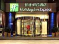 Holiday Inn Express Chengdu Wuhou ホテルの詳細