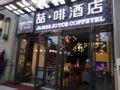 James Joyce Coffetel Chengdu Century City Convention and Exhibition Center ホテルの詳細